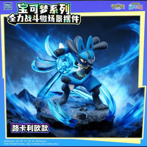 Chinese Pokemon Full-Power Battle Figure - Lucario