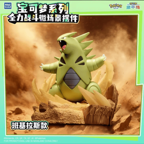 Chinese Pokemon Full-Power Battle Figure - Tyranitar