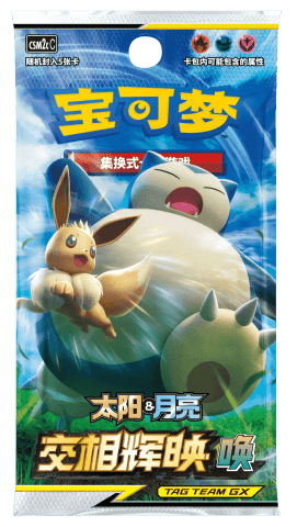 Chinese Shine Together Booster Pack Snorlax (csm2cC)