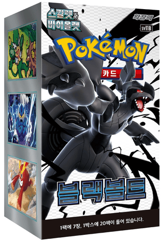 Korean Black Bolt Booster Box (sv11B)