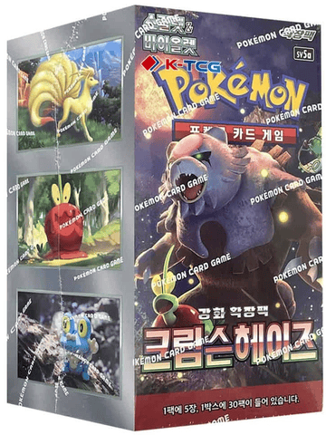 Korean Crimson Haze Booster Box (sv5a)