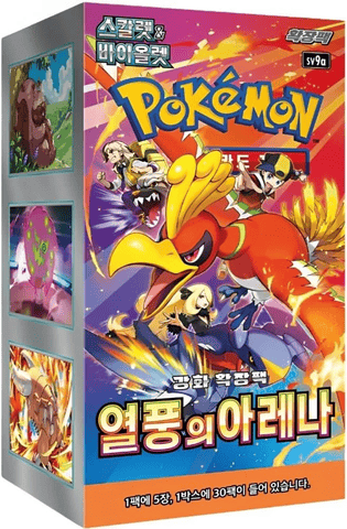Korean Heat Wave Arena Booster Box (sv9a)