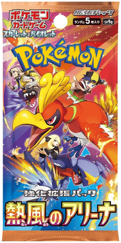 Korean Heat Wave Arena Booster (sv9a)